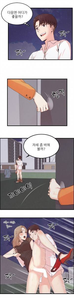 섹스틸러 (27 시즌 2 1화 : 인생은 에로스처럼) 2