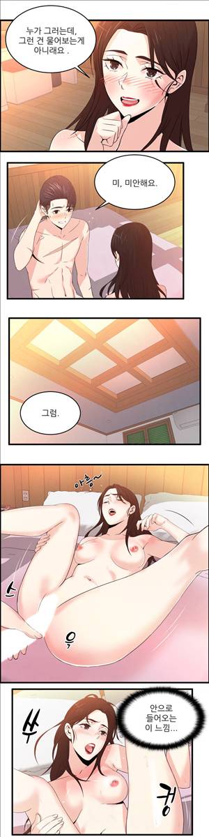 섹스틸러 (37 섹스의 맛) 4