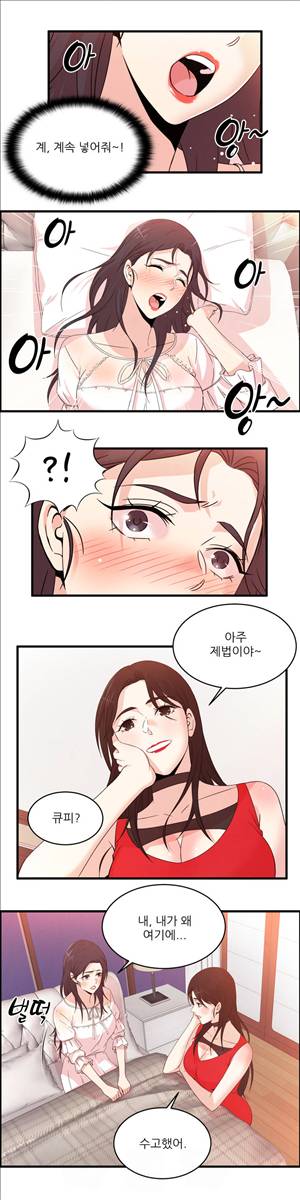 섹스틸러 (37 섹스의 맛) 6