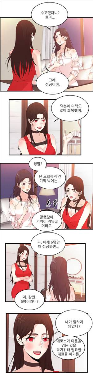 섹스틸러 (37 섹스의 맛) 7