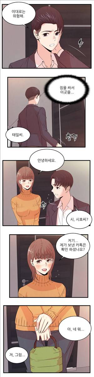 섹스틸러 (37 섹스의 맛) 9