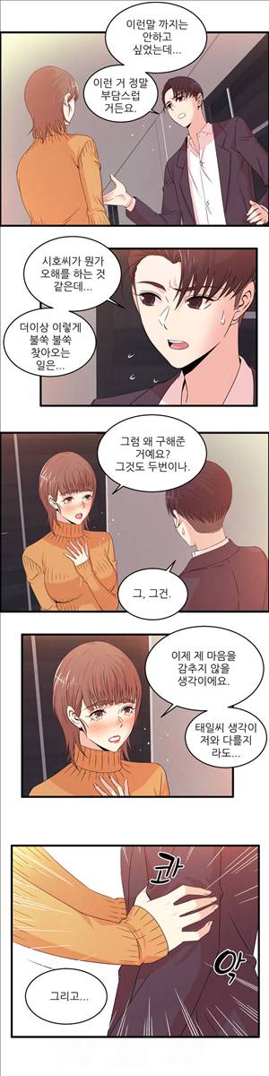 섹스틸러 (37 섹스의 맛) 10