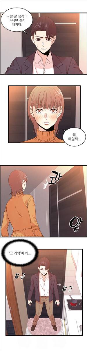 섹스틸러 (37 섹스의 맛) 11