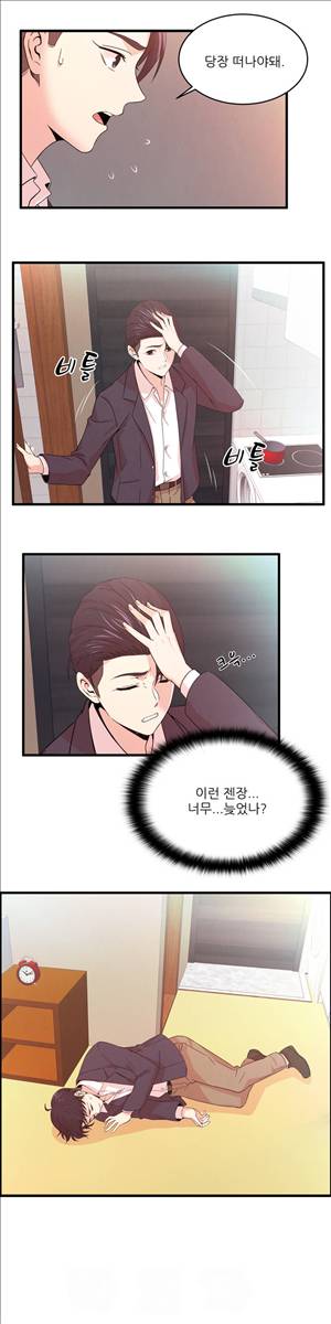 섹스틸러 (37 섹스의 맛) 12