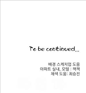 섹스틸러 (37 섹스의 맛) 13