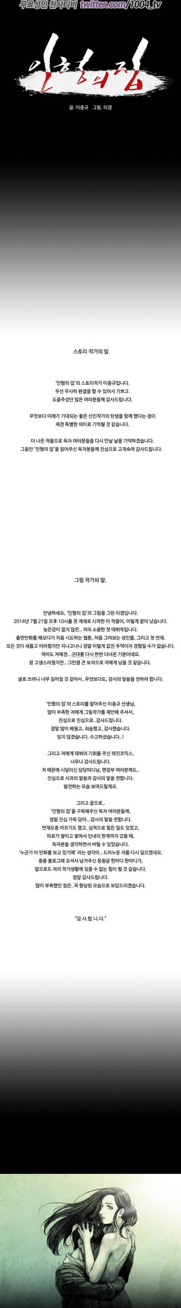 섹스틸러 (37 섹스의 맛) 14