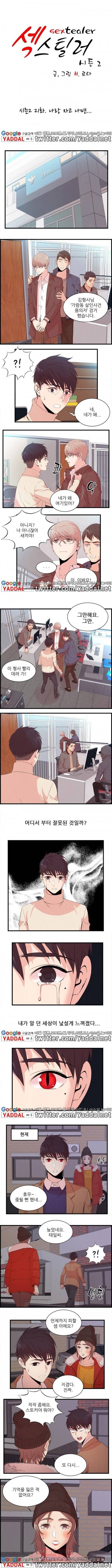 섹스틸러 시즌2-47화 2
