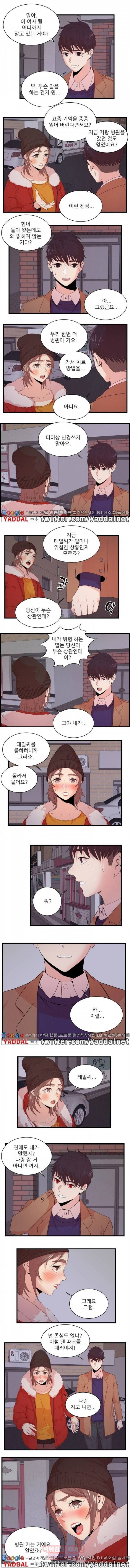 섹스틸러 시즌2-47화 3