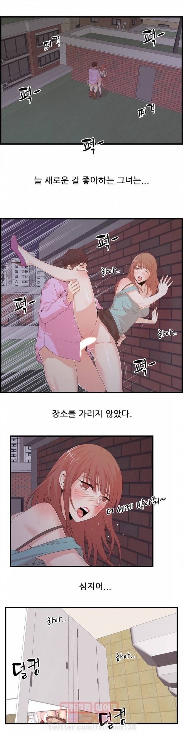 섹스틸러 57화 2