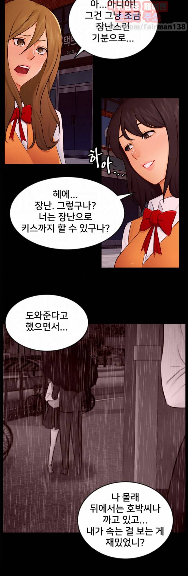 새빨간 거짓말 20화 6