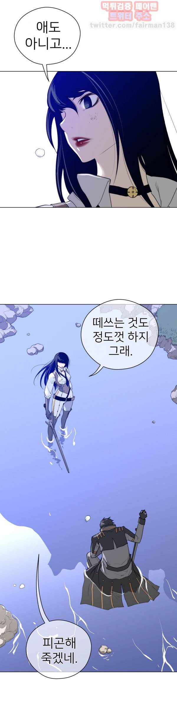 퍼펙트 하프 34화 6