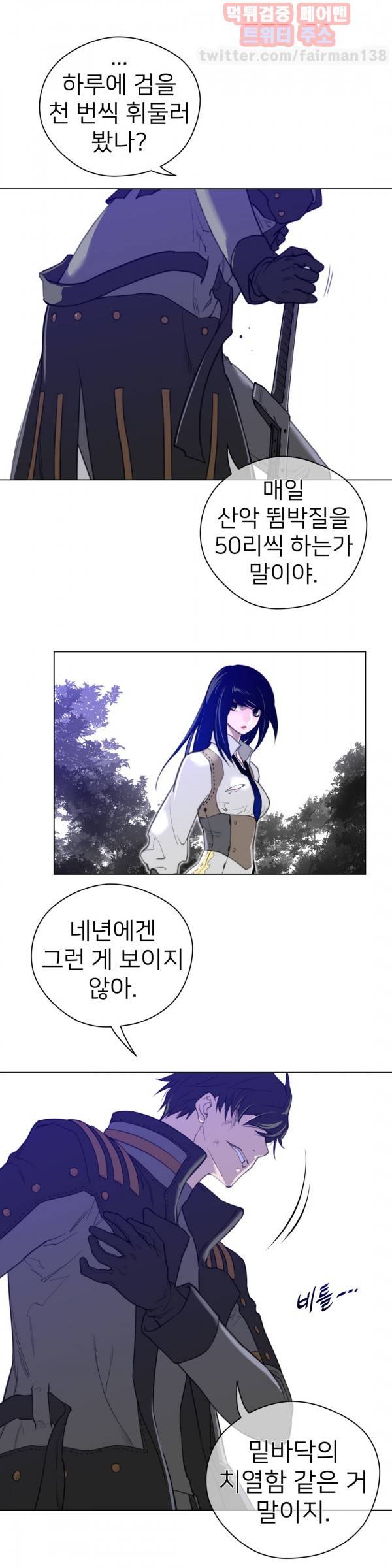 퍼펙트 하프 34화 8
