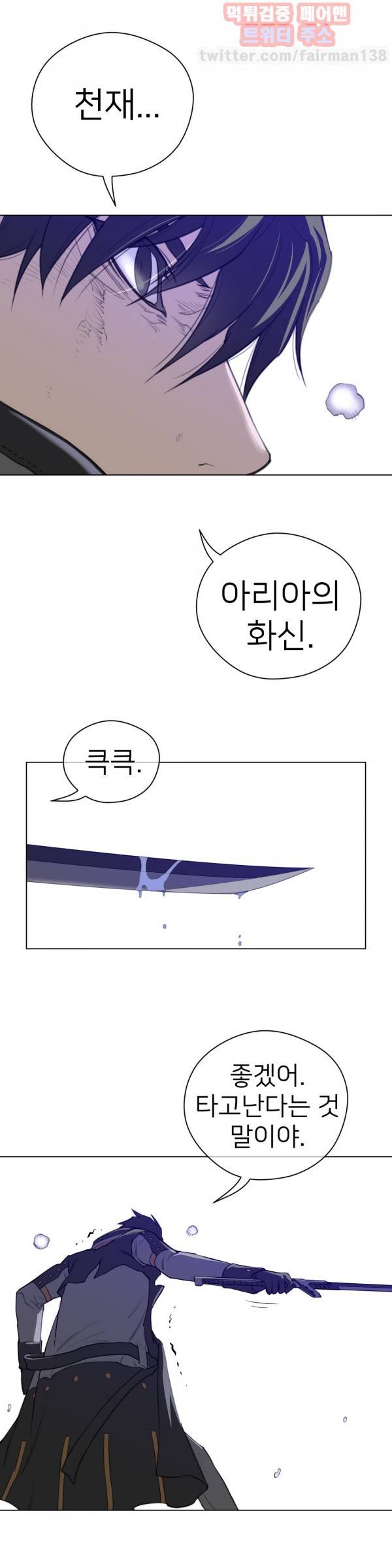 퍼펙트 하프 34화 9