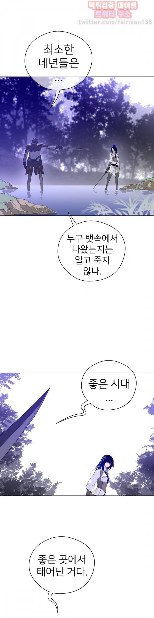 퍼펙트 하프 34화 10