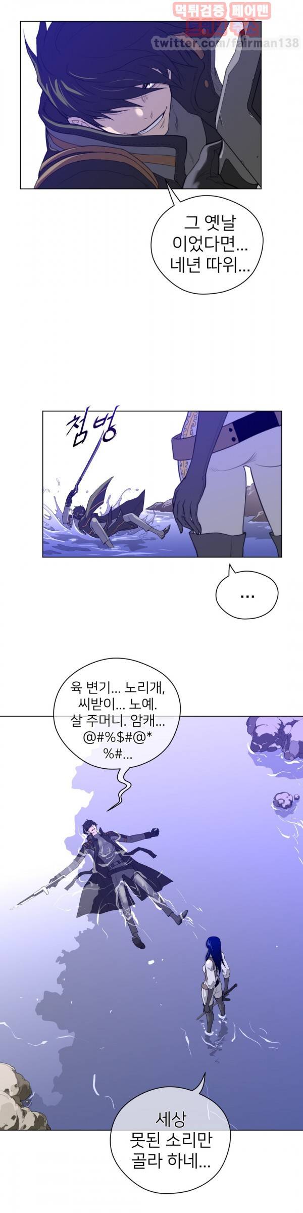 퍼펙트 하프 34화 11