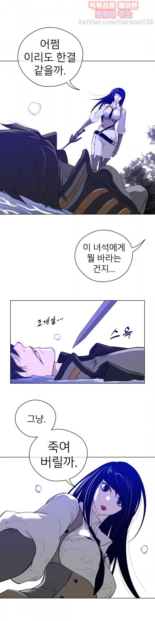 퍼펙트 하프 34화 12