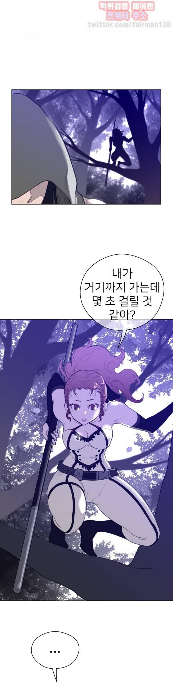 퍼펙트 하프 34화 15