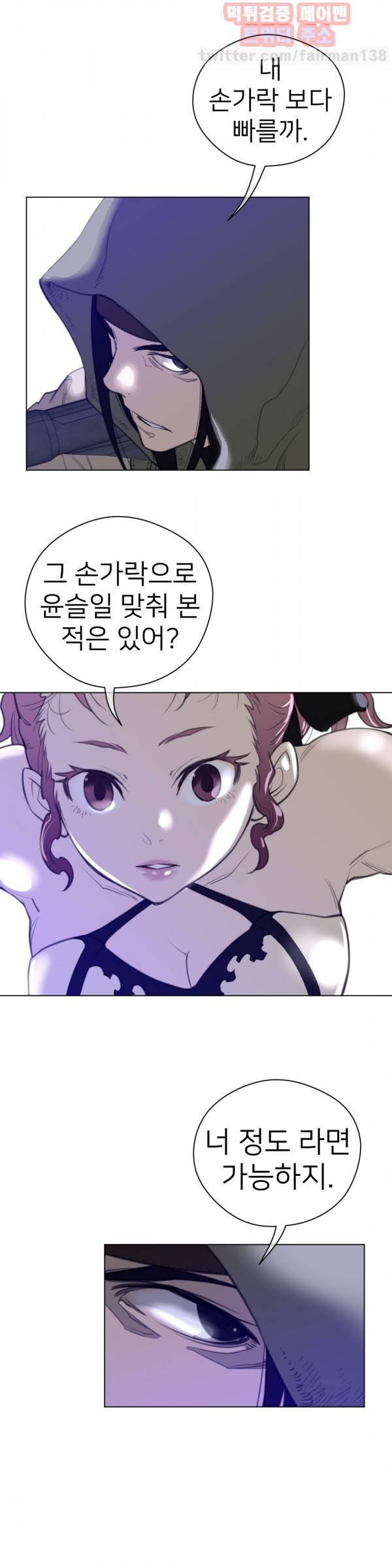 퍼펙트 하프 34화 16