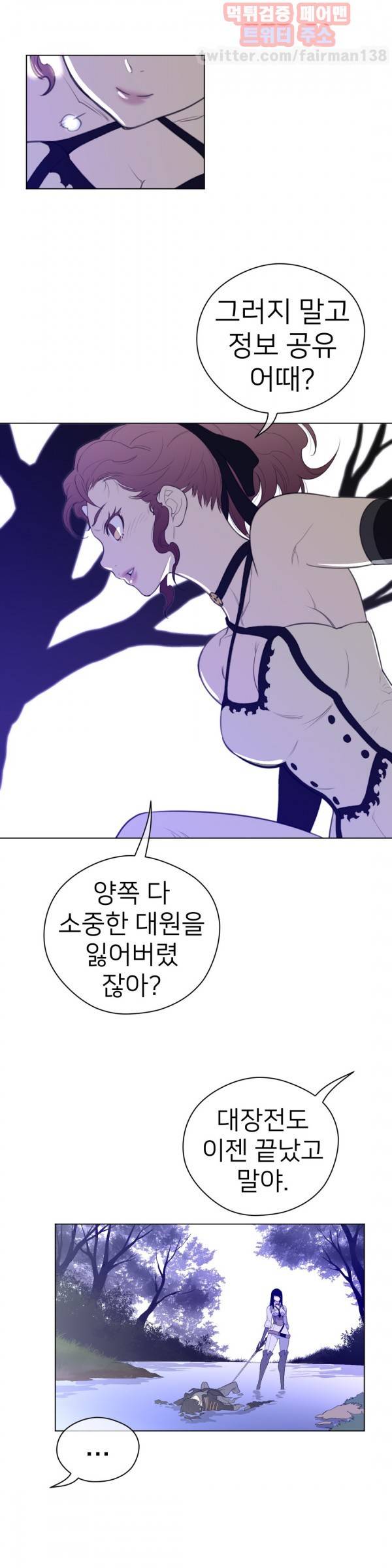 퍼펙트 하프 34화 17