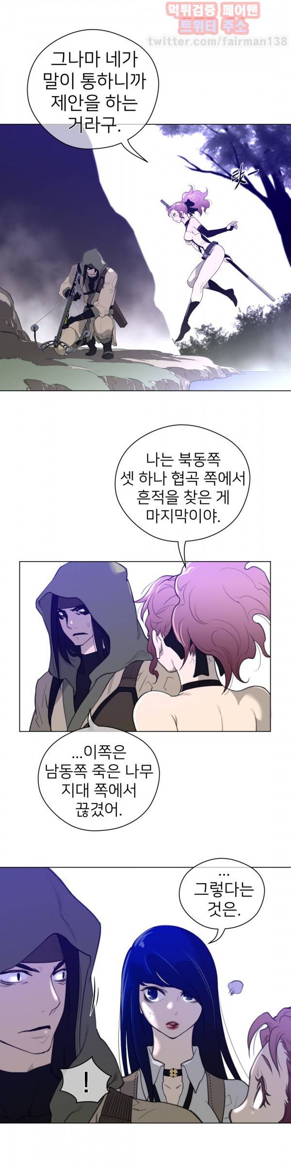 퍼펙트 하프 34화 18