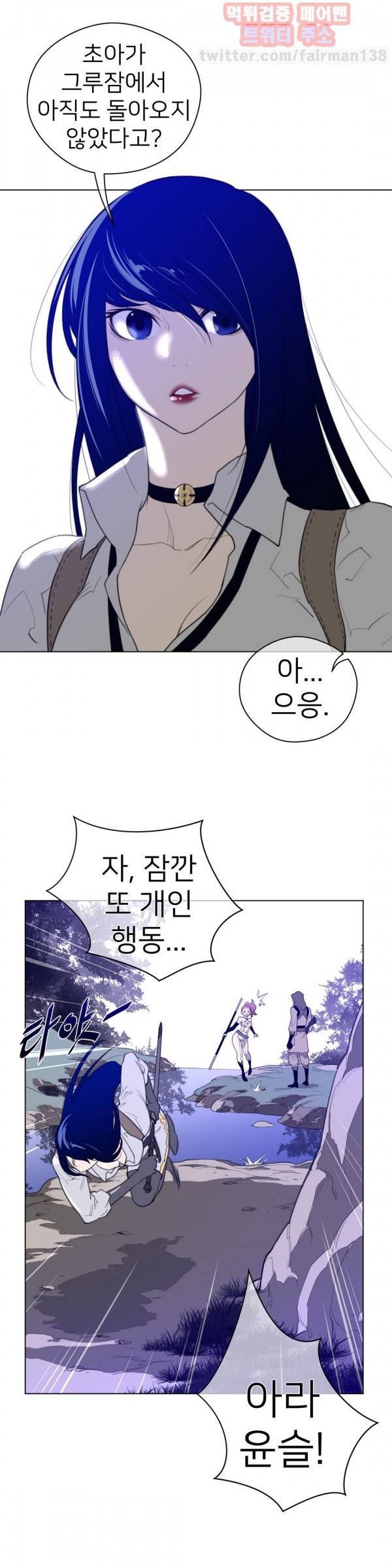퍼펙트 하프 34화 19