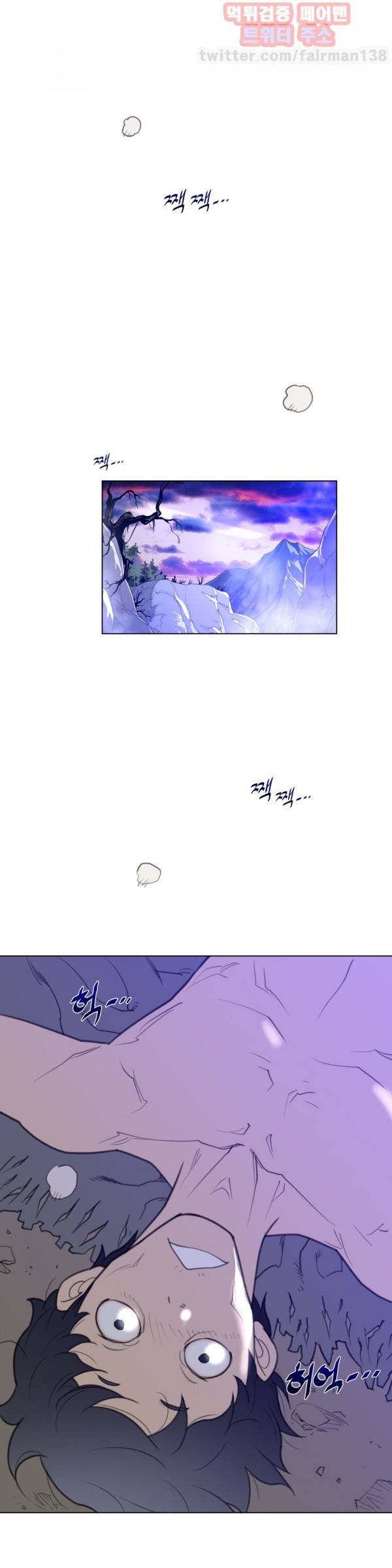 퍼펙트 하프 34화 23