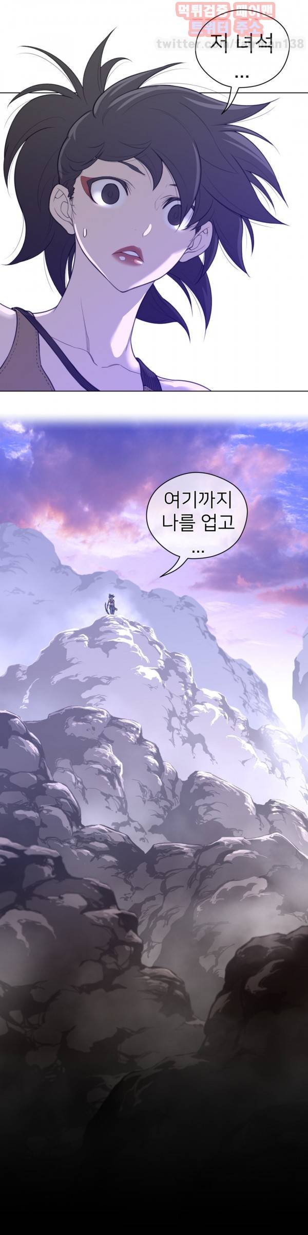 퍼펙트 하프 34화 27