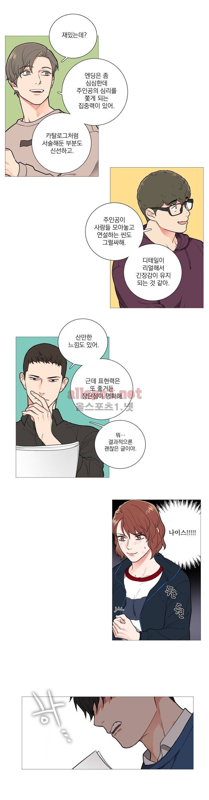 새디스틱 뷰티 31화 (시즌2) 2
