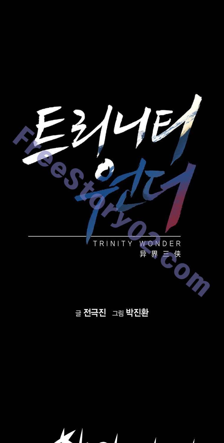 트리니티원더 2부 57화 1