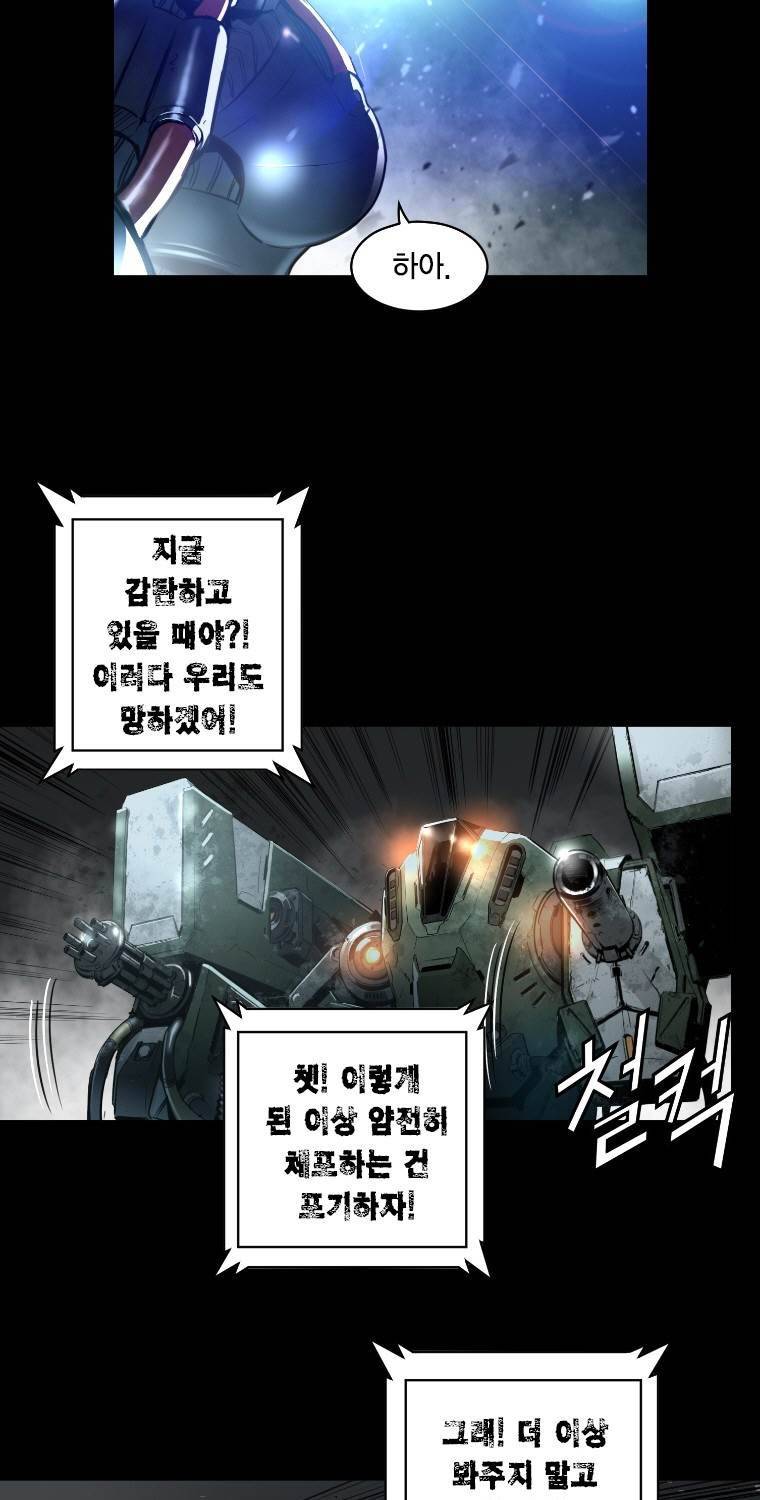 트리니티원더 2부 57화 6