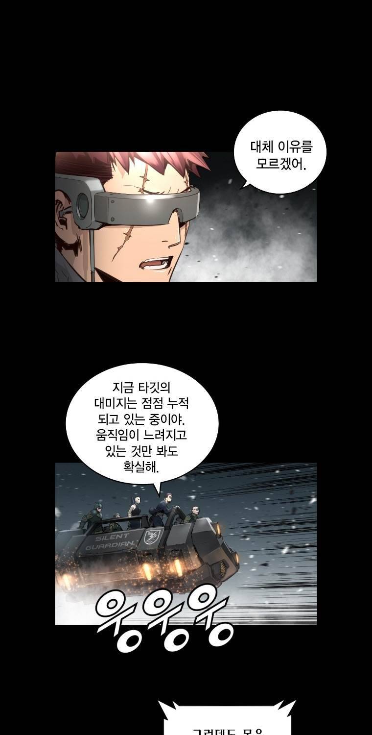 트리니티원더 2부 57화 8