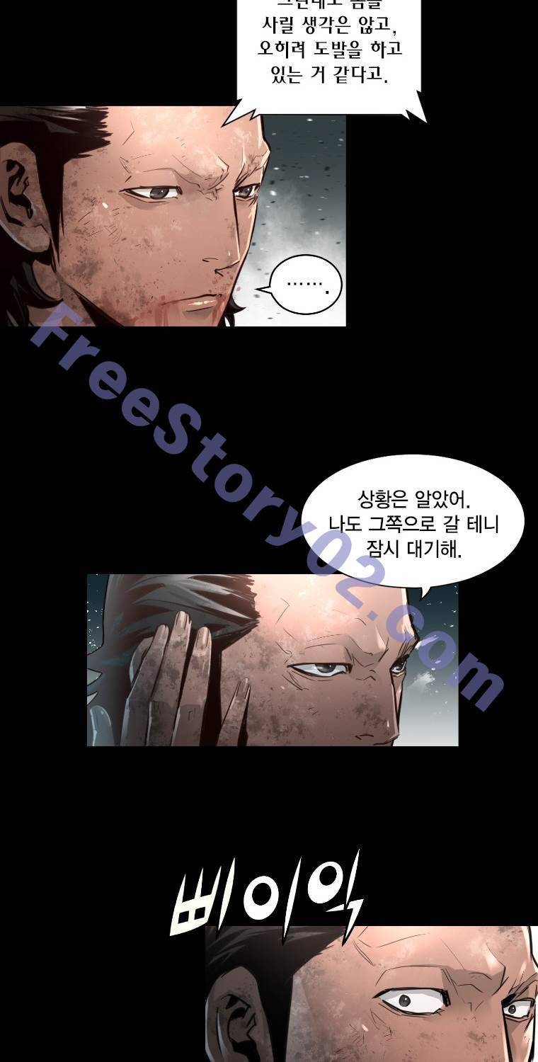 트리니티원더 2부 57화 9
