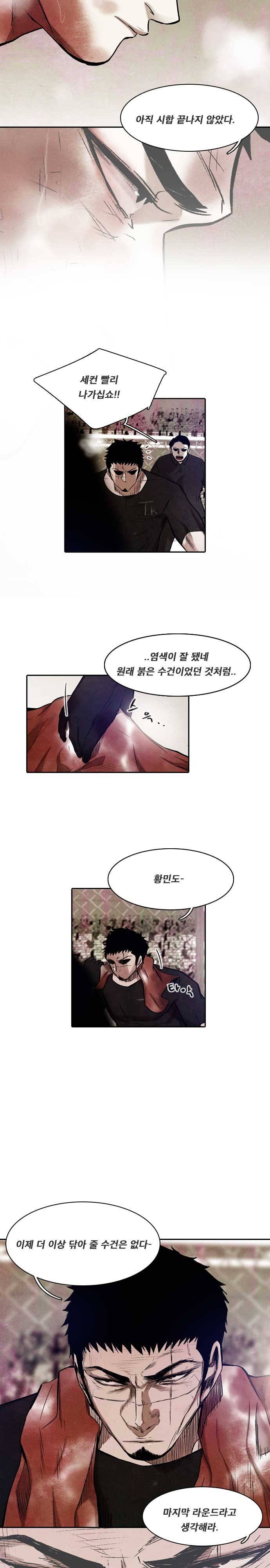 마샬아츠 시즌3 52화 2