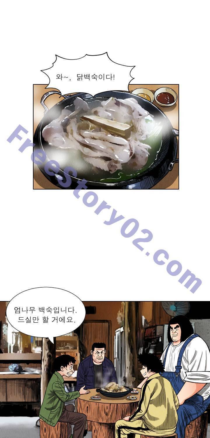 갓진상 39화 1