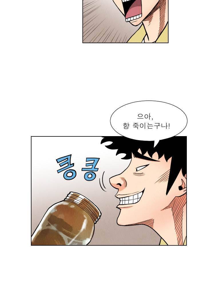 갓진상 39화 3