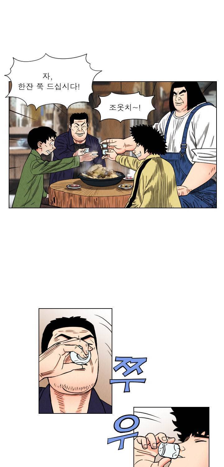 갓진상 39화 4