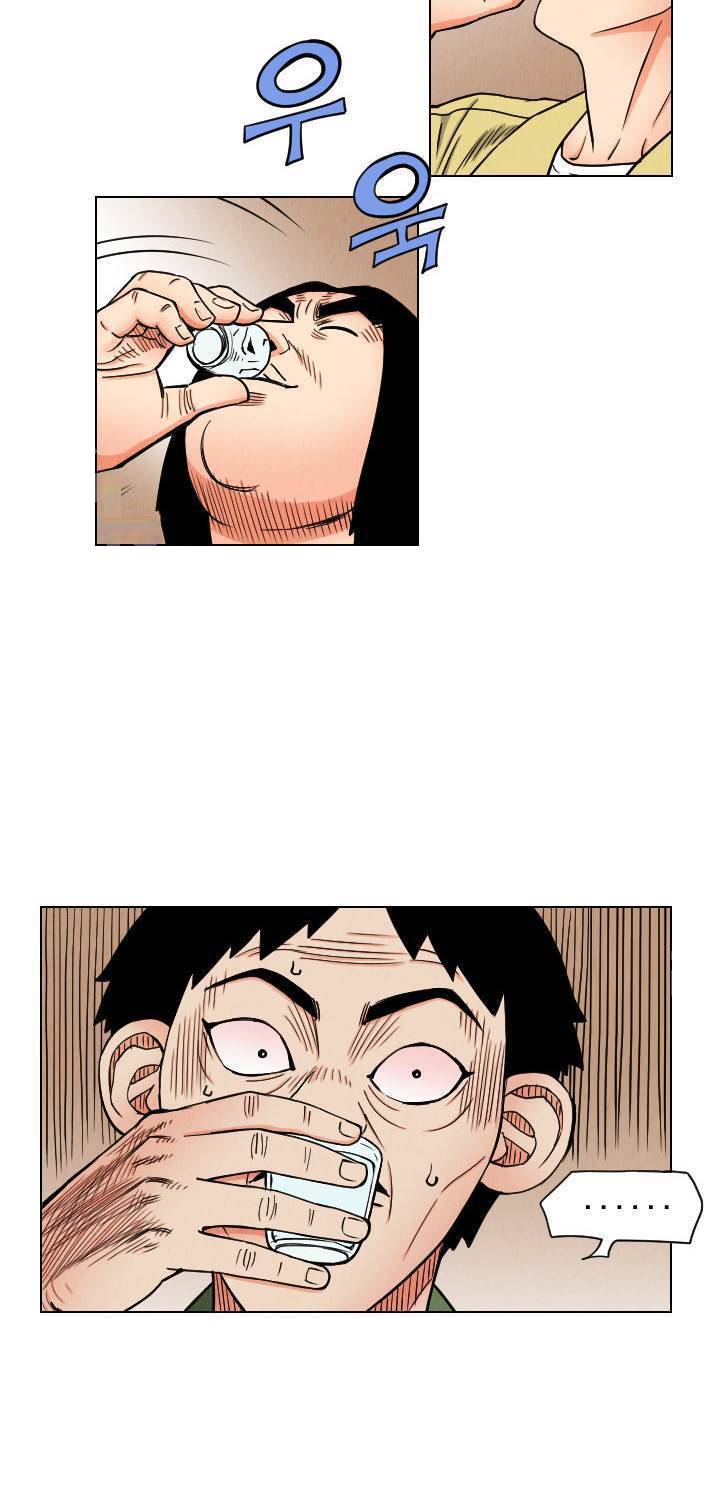 갓진상 39화 5