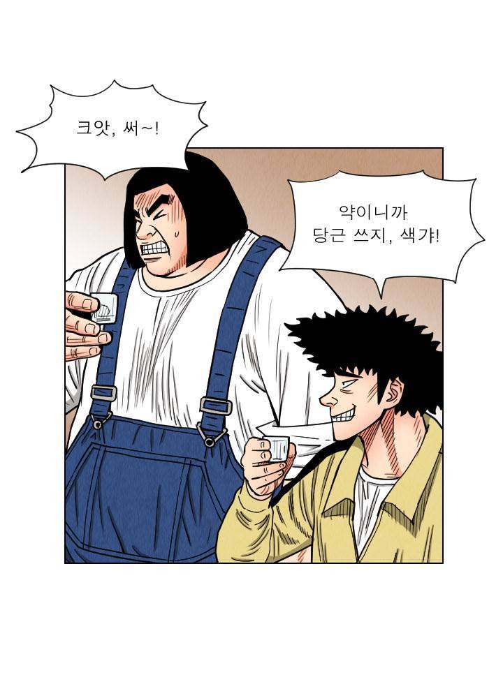 갓진상 39화 6