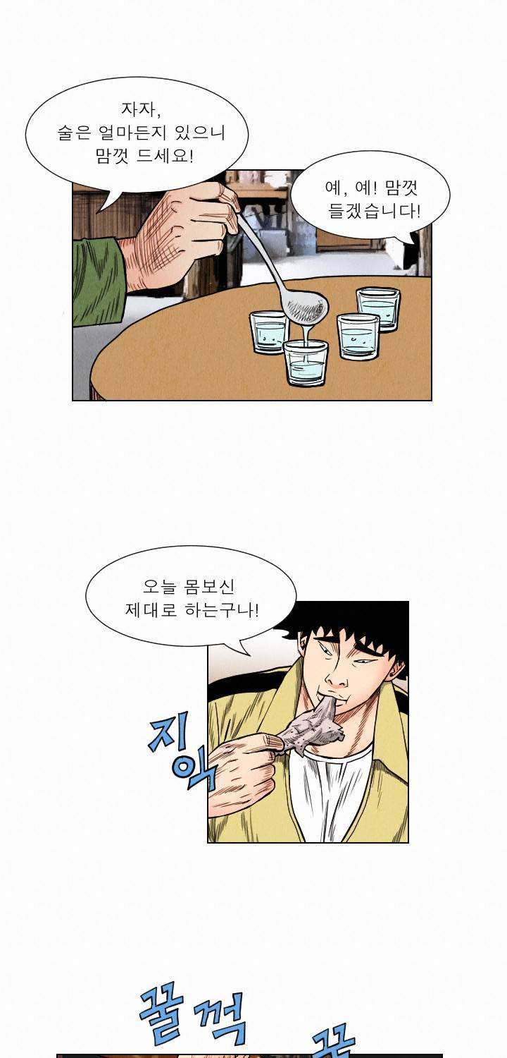 갓진상 39화 7