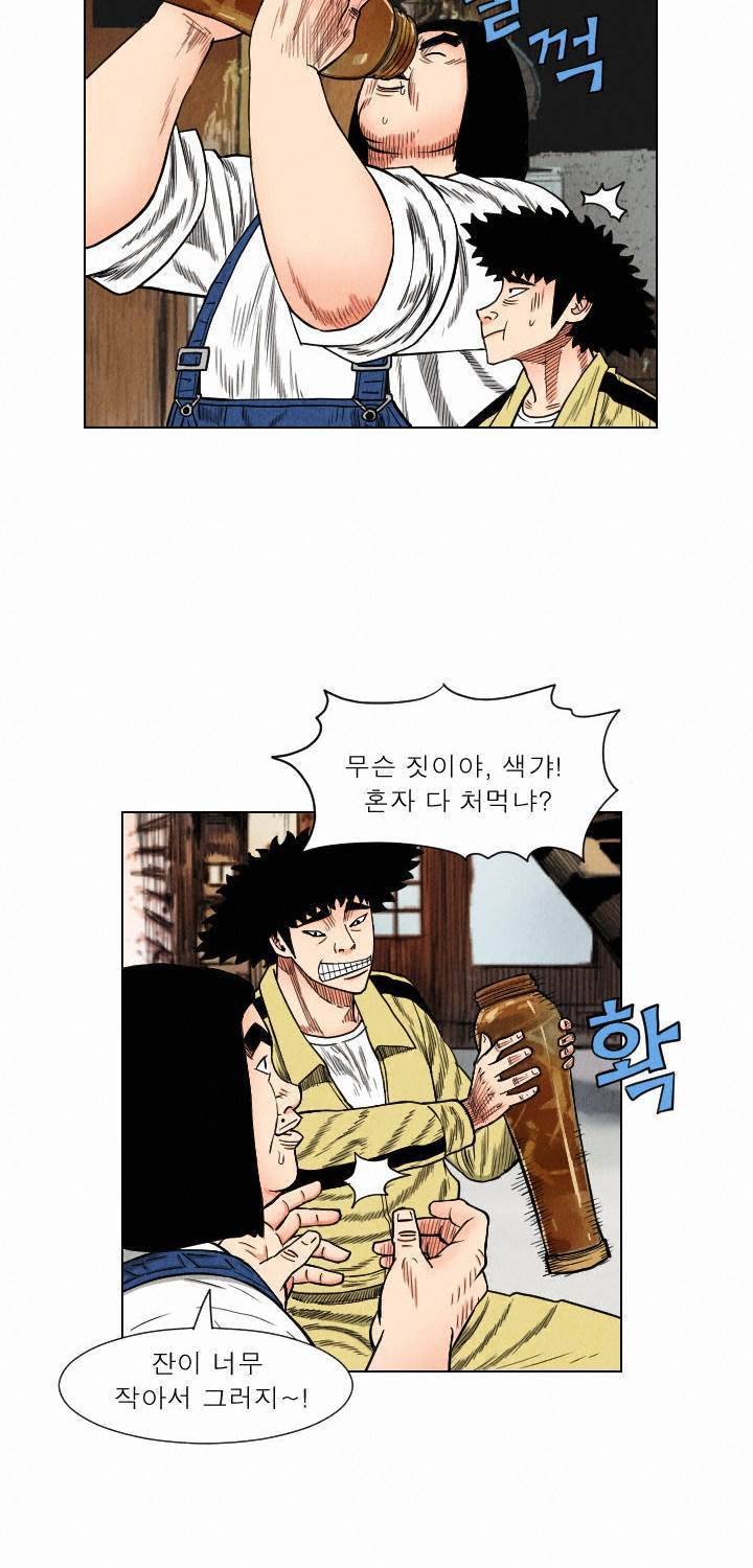 갓진상 39화 8