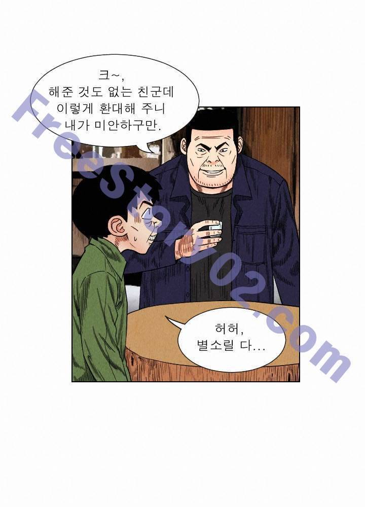 갓진상 39화 9