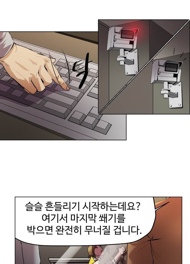 Gemini-쌍둥이 자리 18화 9