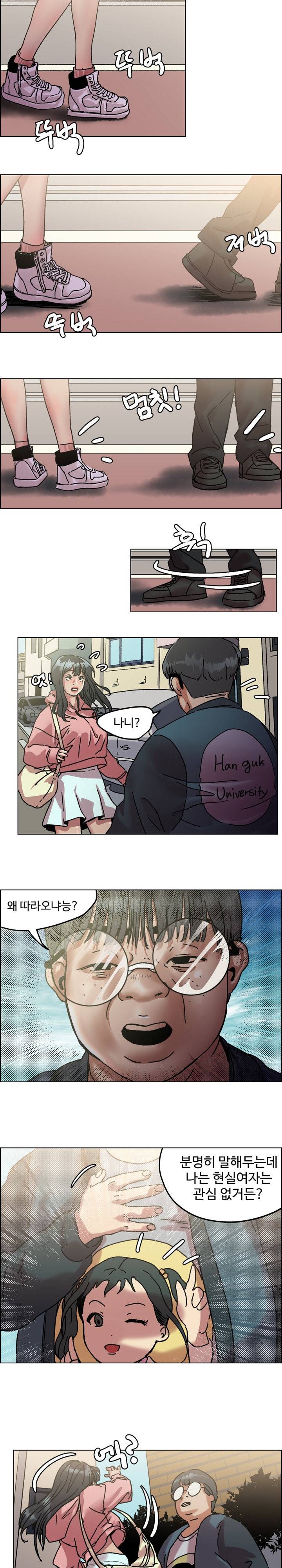 Gemini-쌍둥이 자리 28화 16