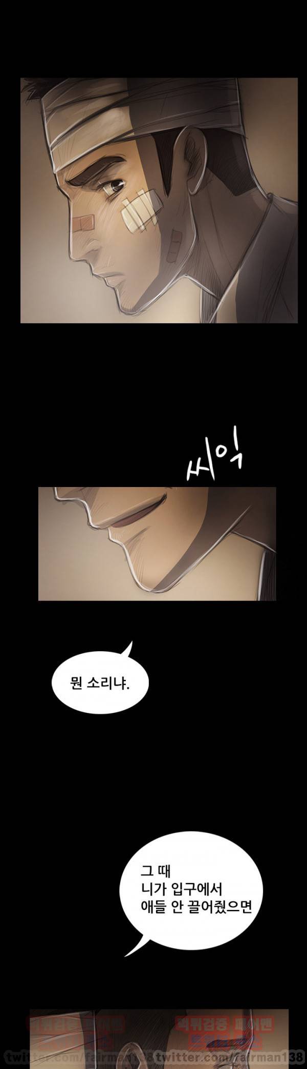 누나:연 30화 3