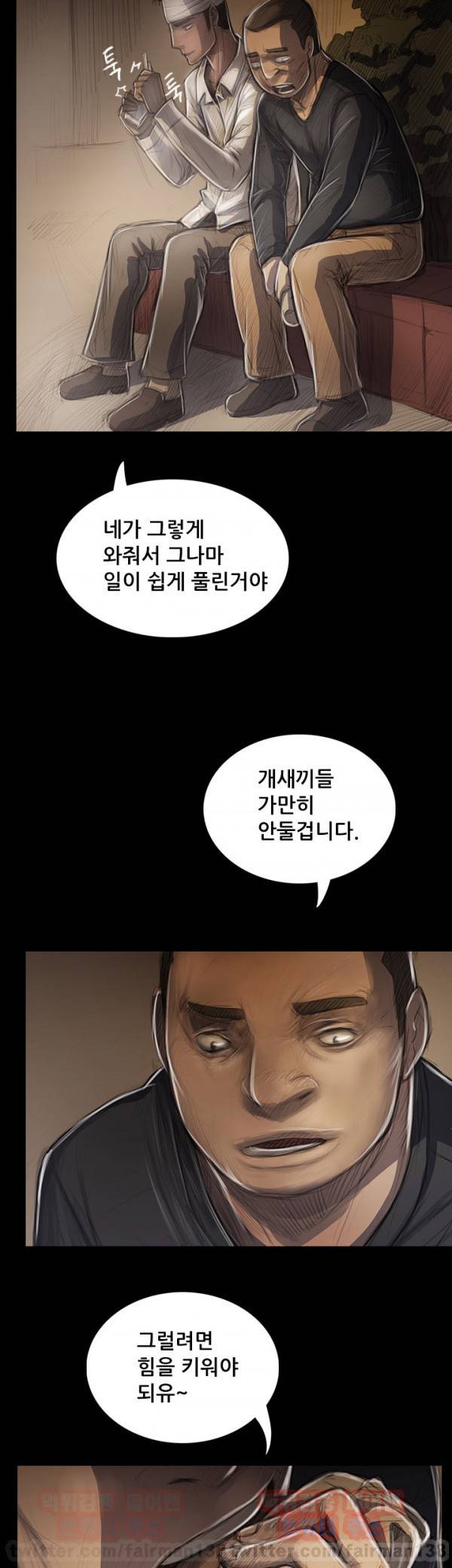 누나:연 30화 5