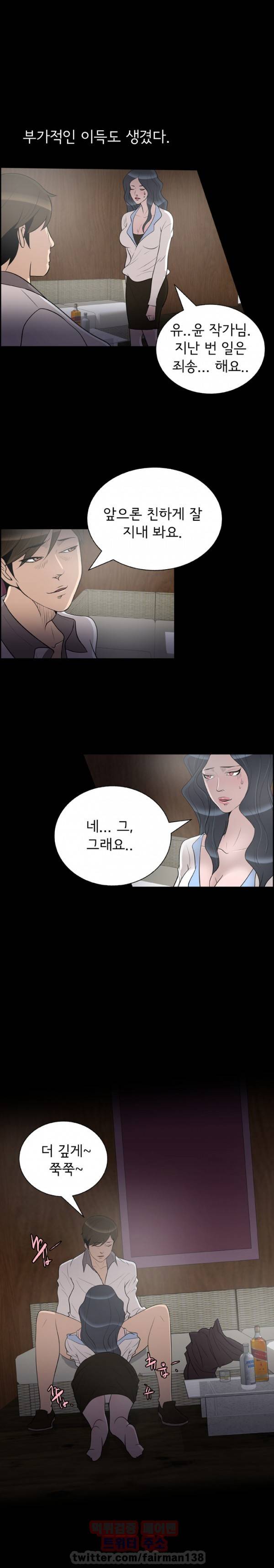고스트맨 35화 2