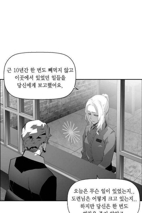 테러맨 76화 4