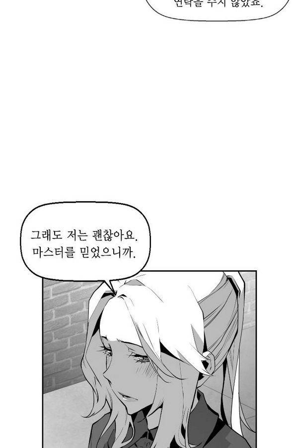 테러맨 76화 5