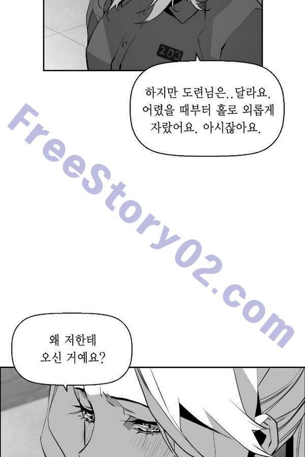 테러맨 76화 6