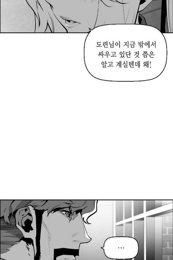 테러맨 76화 7
